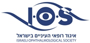 Israel Ophthalmology Society